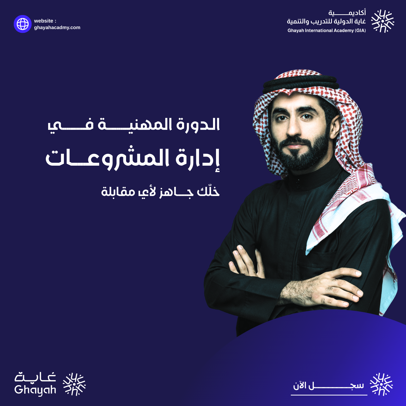 برنامج الذكاء الاصطناعي وتعلم الآلة